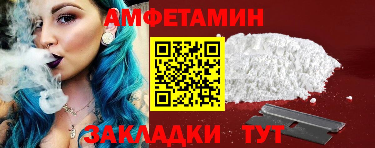 Амфетамин 98%  Amphetamine  Моздок  Вход с VPN 