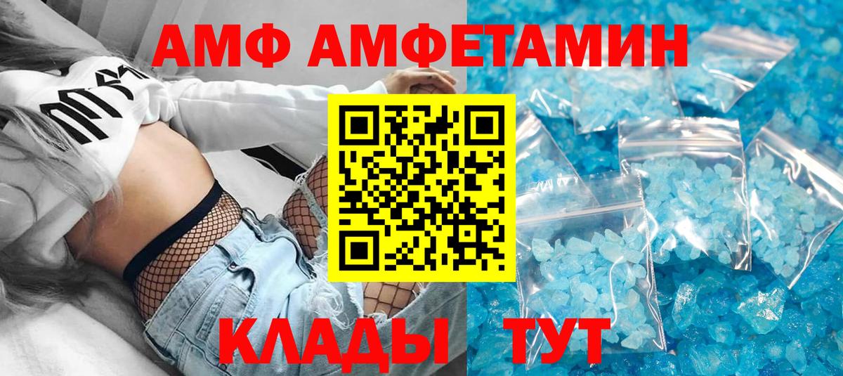 Амфетамин Розовый Моздок