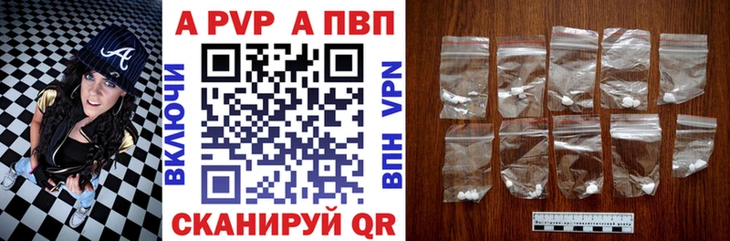 Альфа ПВП Crystall  Моздок 