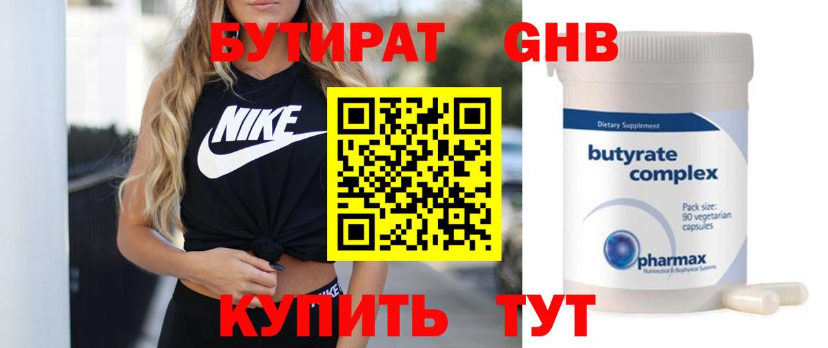 Моздок  Бутират 1.4BDO  Вход с VPN 