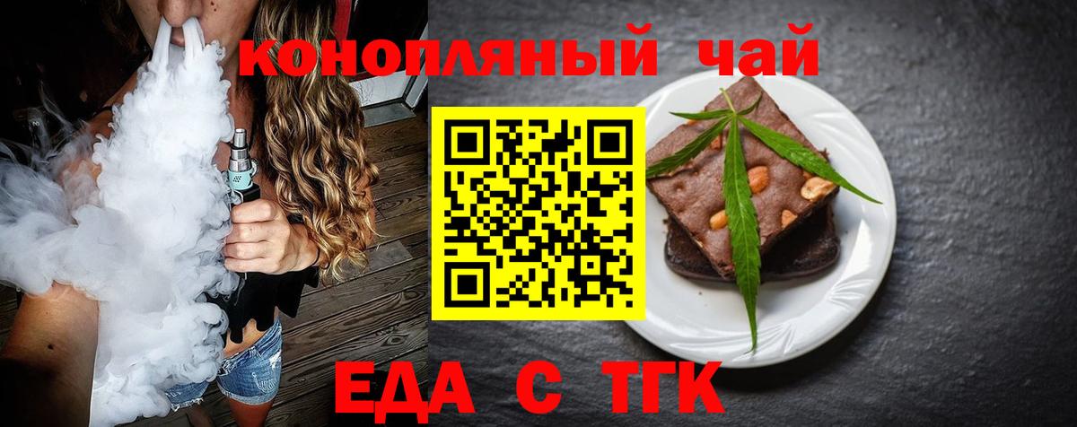 Моздок  Еда ТГК марихуана  Вход с VPN 