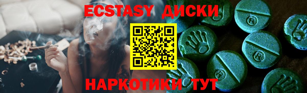 Моздок  ЭКСТАЗИ 99%  Ecstasy  Вход с VPN 