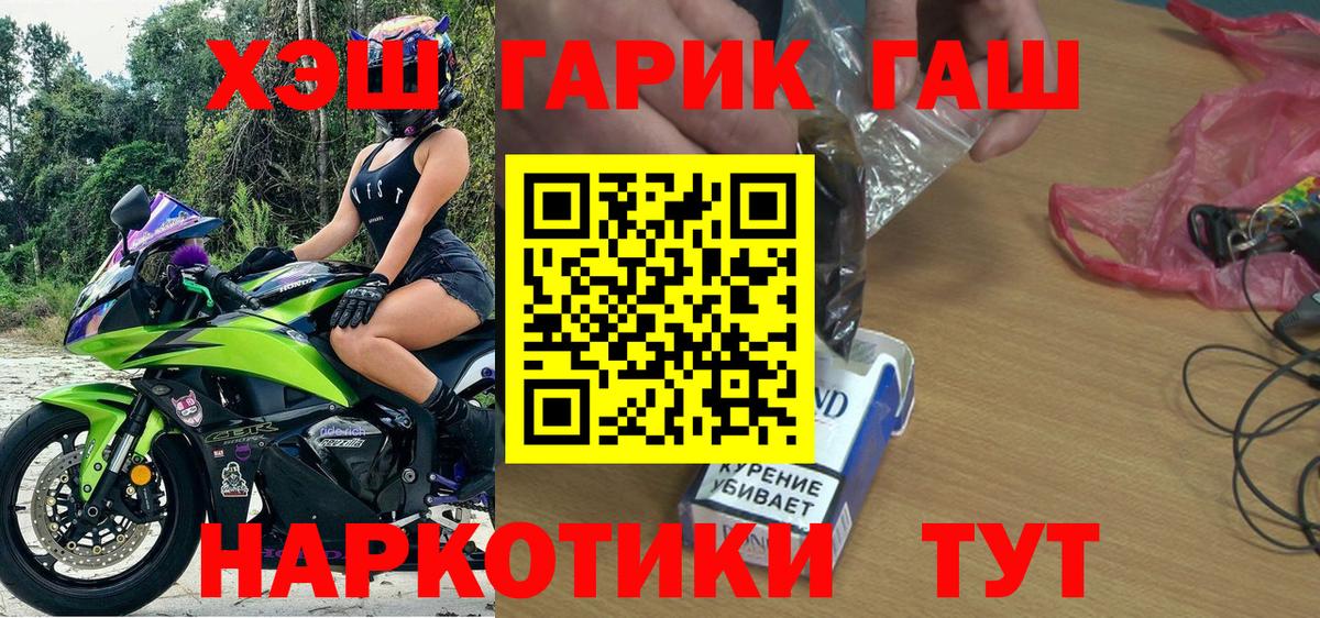 Моздок  ГАШ Изолятор  Гашиш ice o lator  Вход с VPN 