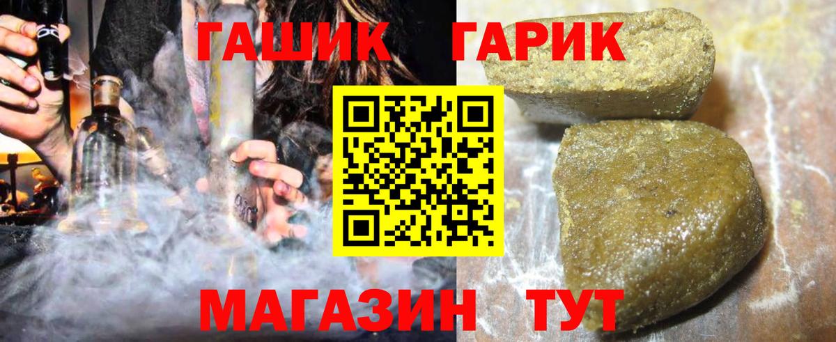 ГАШИШ гарик Моздок