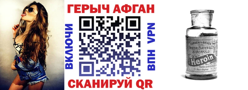 ГЕРОИН белый  Моздок 