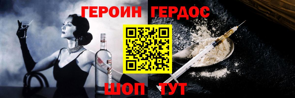 Героин  ГЕРОИН гречка  Вход с VPN  Моздок 