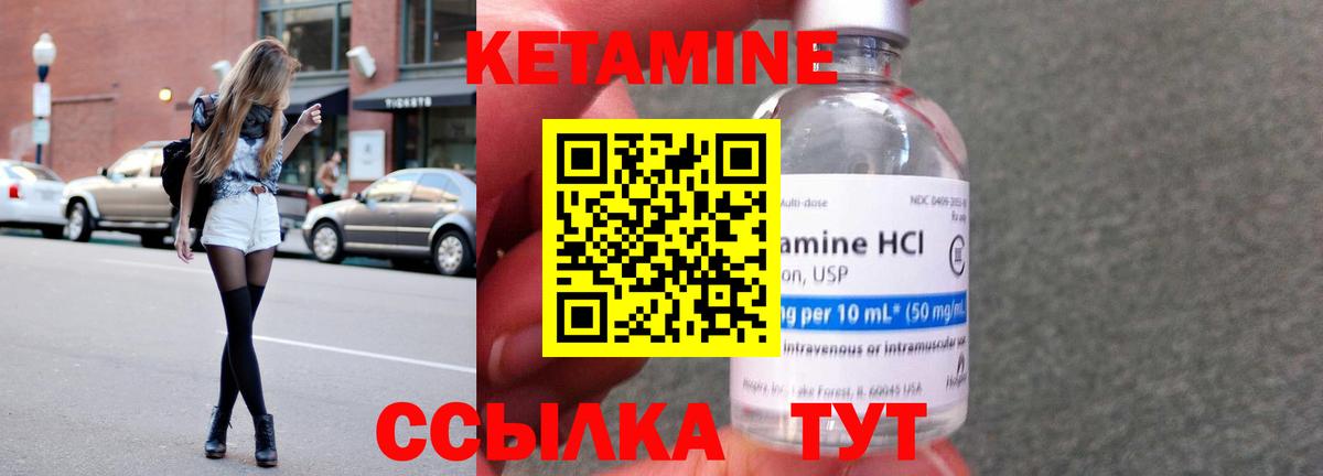 Кетамин VHQ Моздок