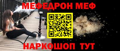 мяу мяу кристалл Бугуруслан