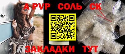 мяу мяу кристалл Бугуруслан