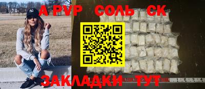 мяу мяу кристалл Бугуруслан