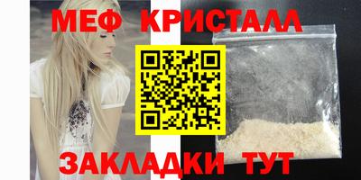 мяу мяу кристалл Бугуруслан