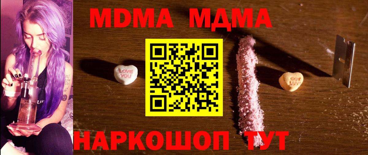 МДМА  МДМА VHQ  Вход с VPN  Моздок 