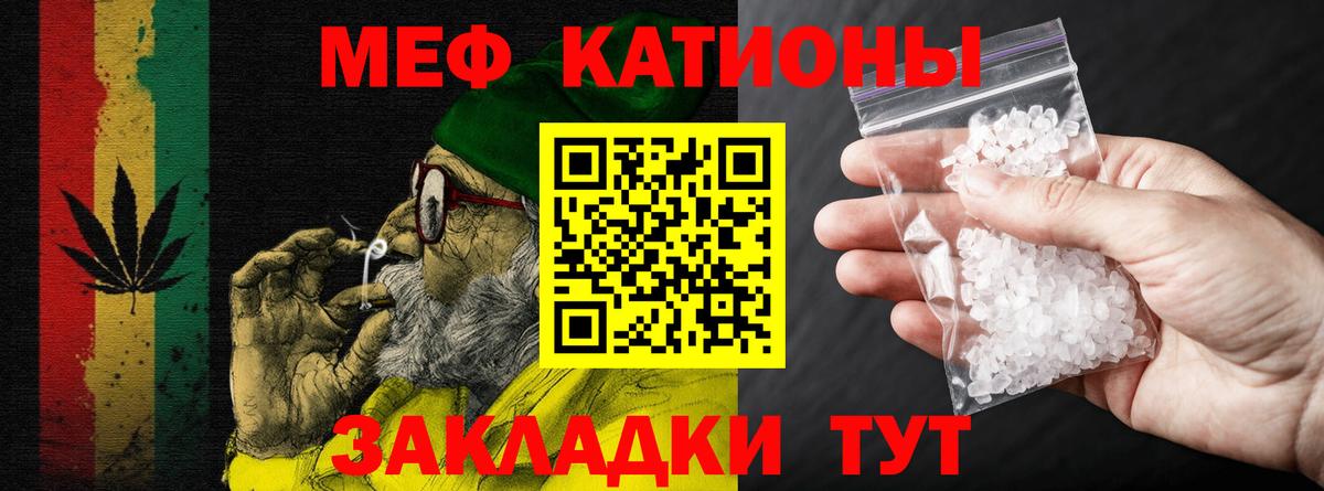 Меф мяу мяу кристаллы Моздок