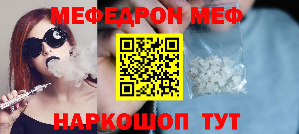 Меф 4 MMC  МЯУ-МЯУ кристаллы  Моздок  Вход с VPN 