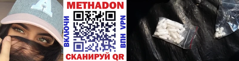 МЕТАДОН VHQ  наркота  Моздок 