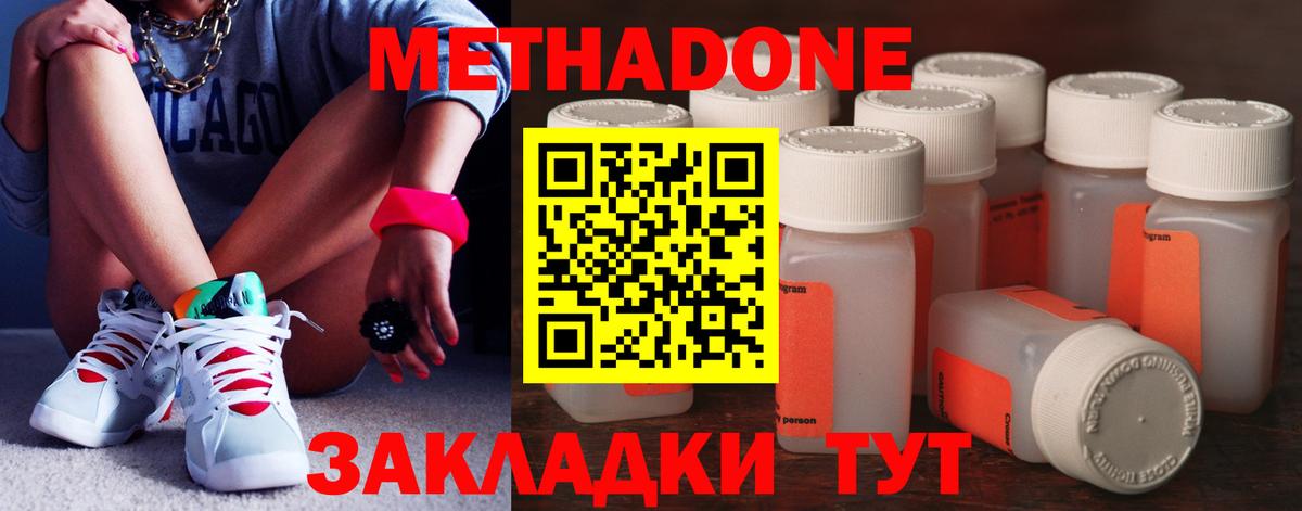 Моздок  МЕТАДОН белоснежный  Метадон VHQ  Вход с VPN 