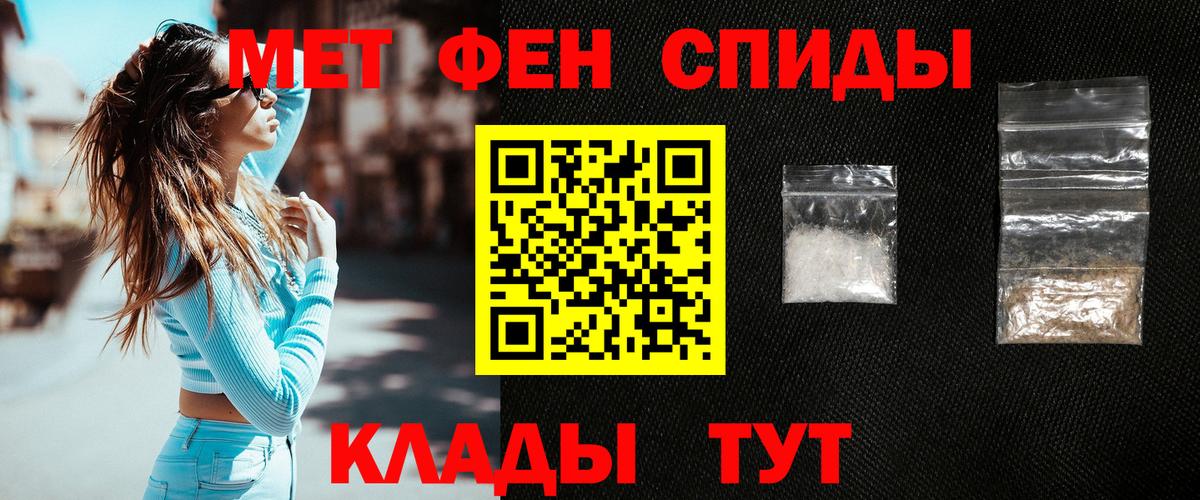 Моздок  Первитин кристалл  Первитин кристалл  Вход с VPN 