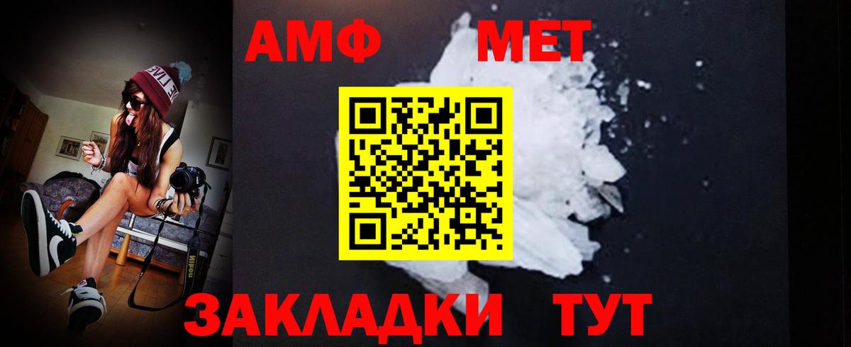 Первитин кристалл Моздок
