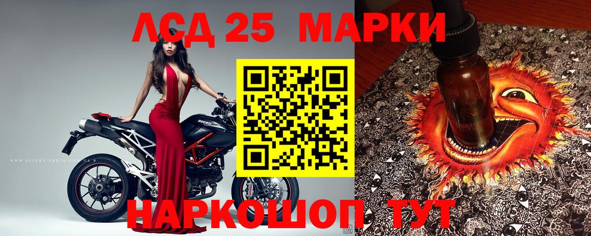 Марки 25I-NBOMe 1,5мг  Марки NBOMe  Моздок  Вход с VPN 