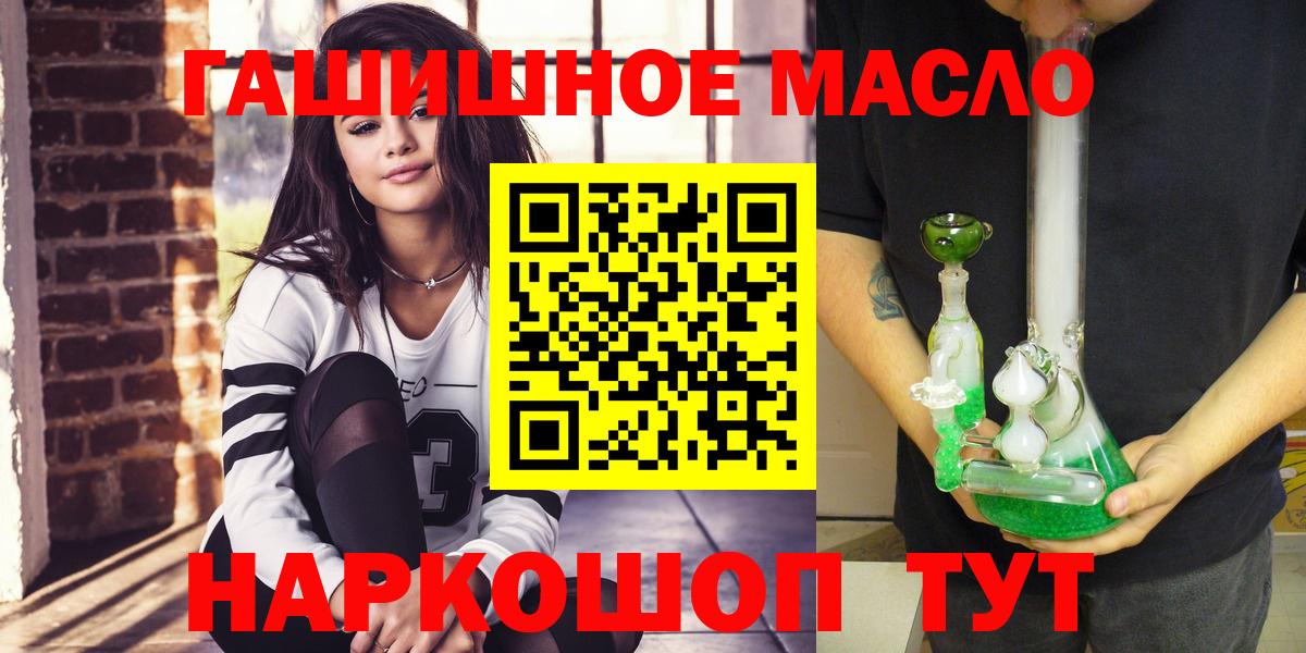 Дистиллят ТГК гашишное масло  Вход с VPN  Моздок 